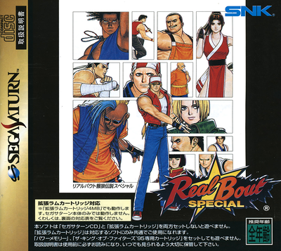 Real bout garou densetsu special (japan)